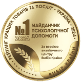 №1 Майданчик Психологічної Допомоги 2024  за версією аналітичного центру [Вибір Країни](https://award.com.ua/)