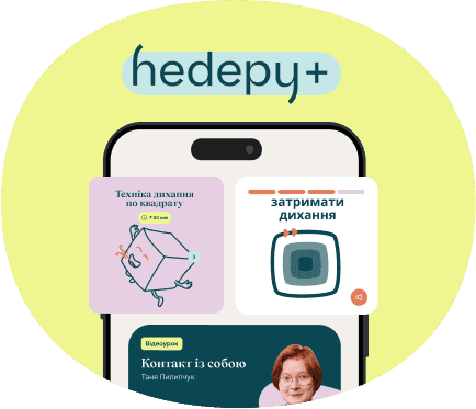 Ви вже є клієнтом Hedepy?