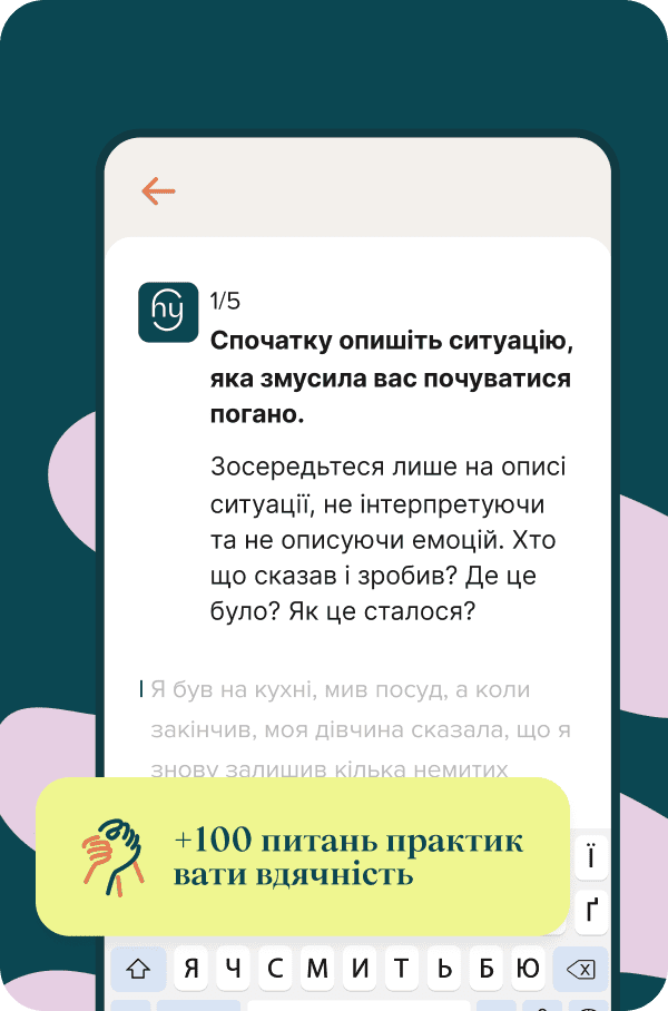 Записуйте як пройшов ваш день в щоденнику